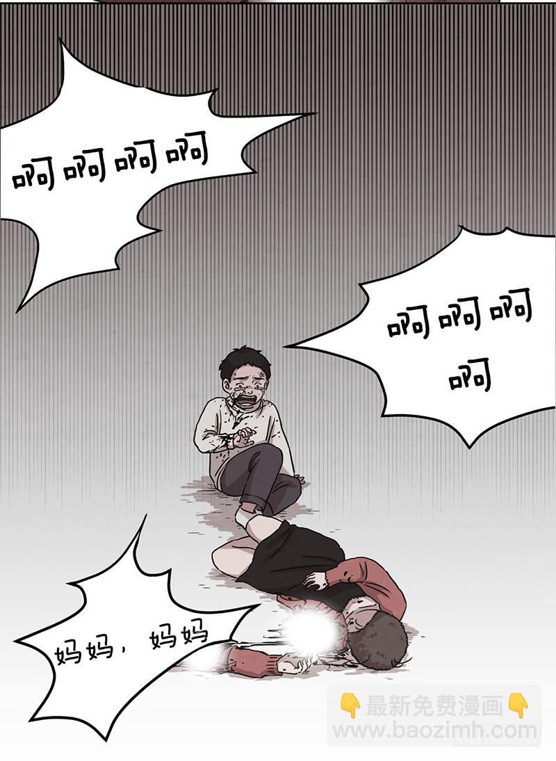 《魂络纱》第一话上 第8页