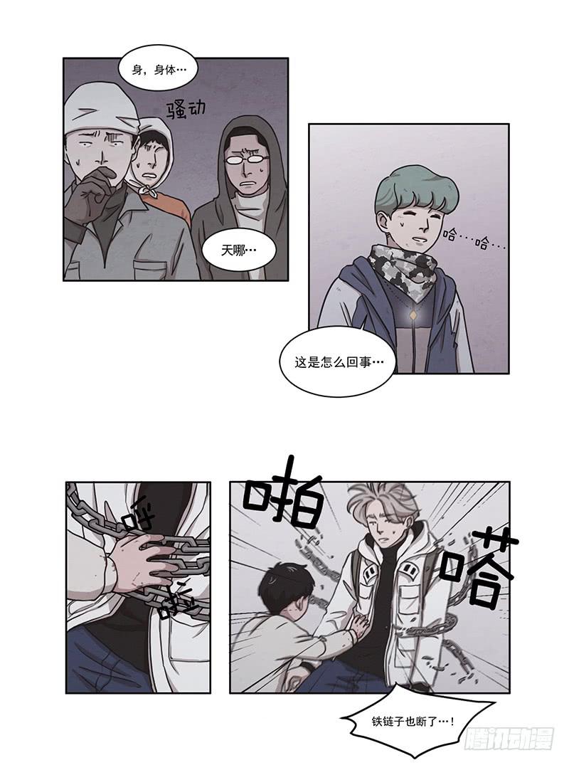 《魂络纱》第五话上 第11页