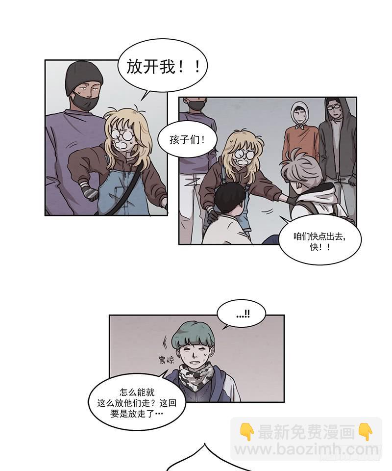 《魂络纱》第五话上 第13页