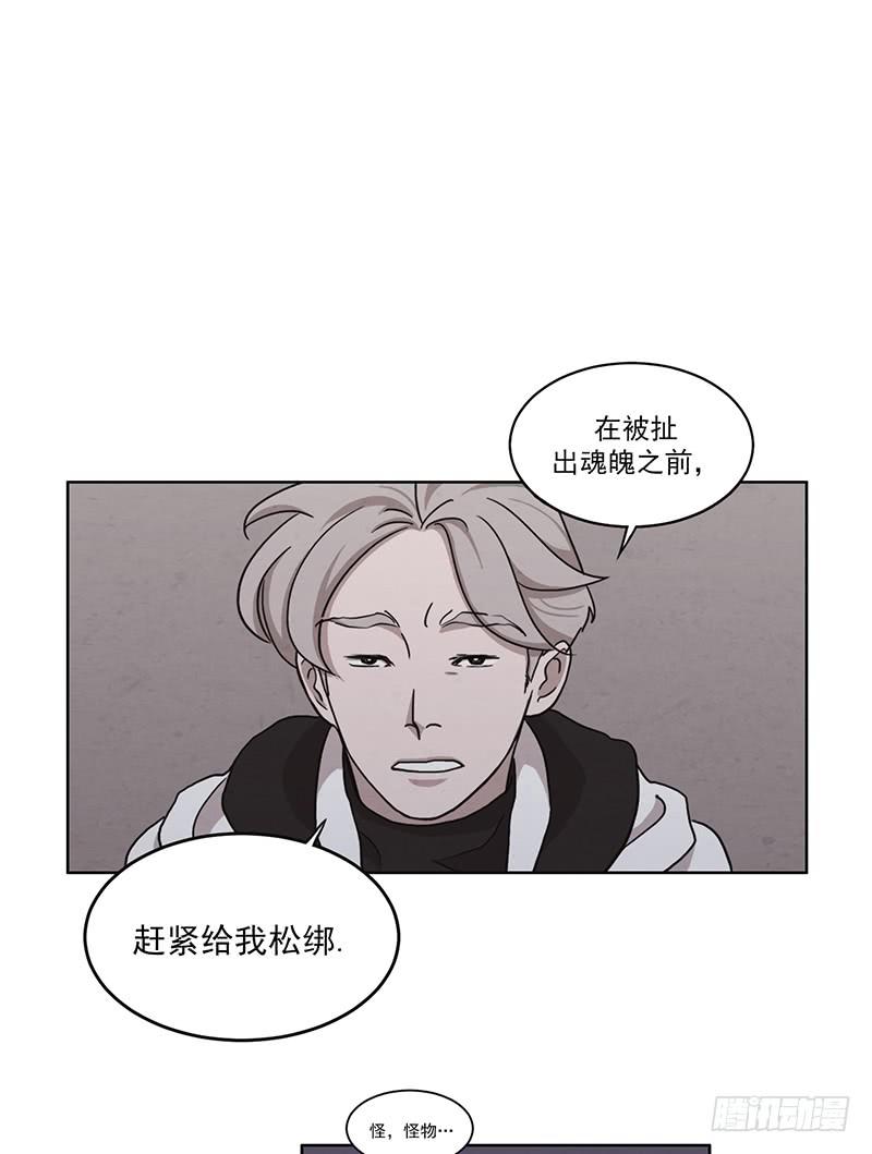 《魂络纱》第五话上 第1页