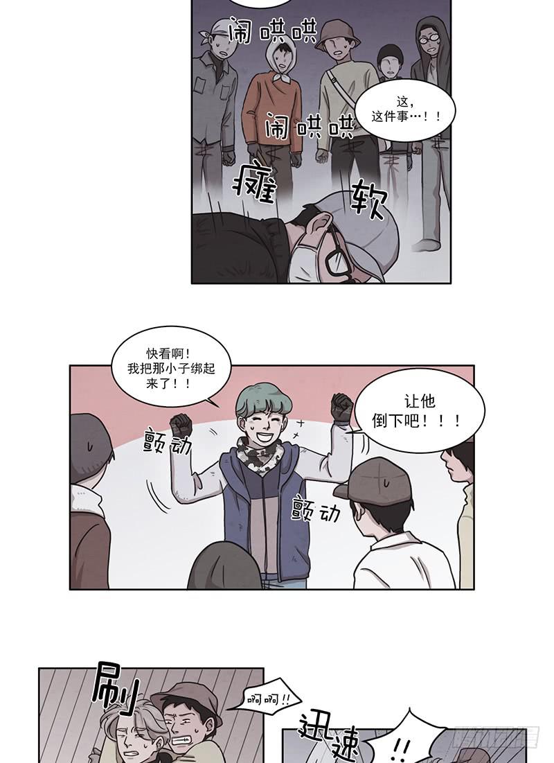 《魂络纱》第五话上 第2页