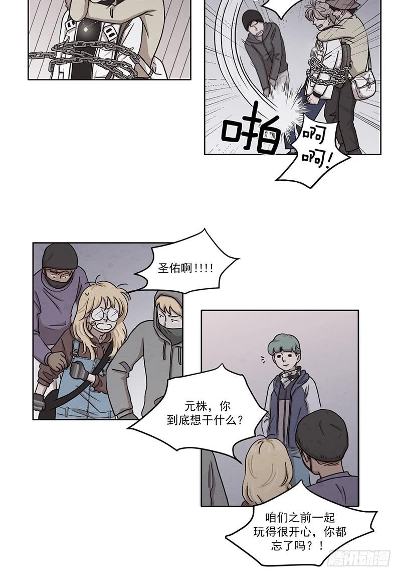 《魂络纱》第五话上 第3页