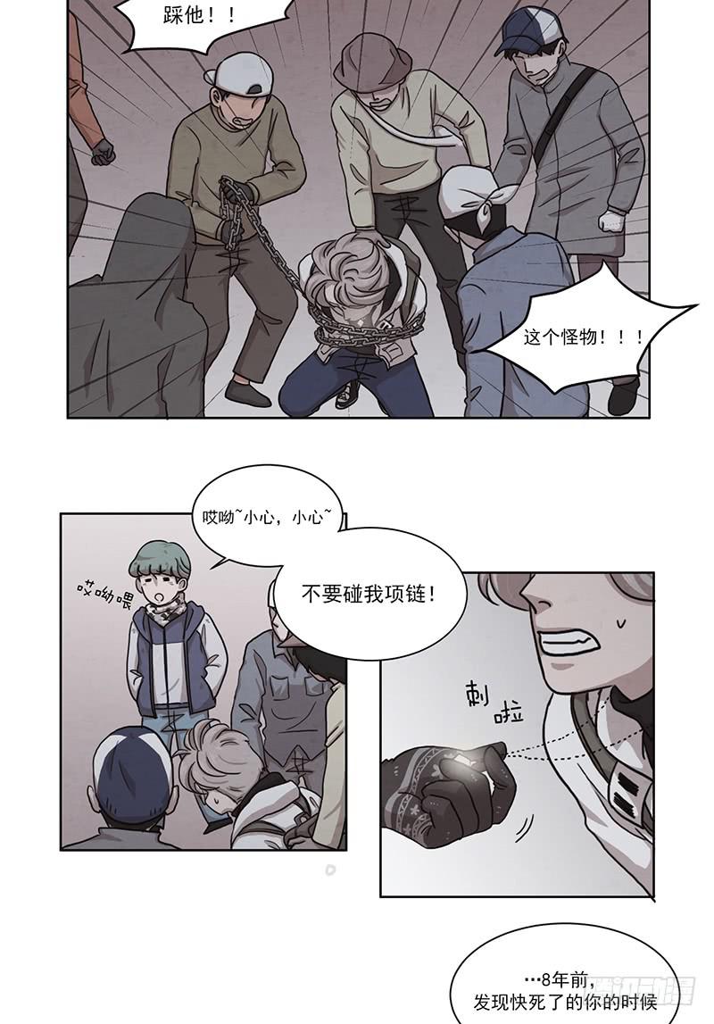 《魂络纱》第五话上 第5页
