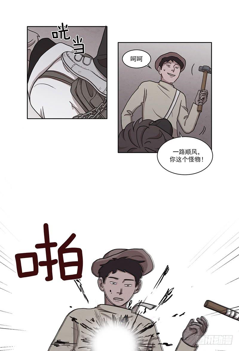 《魂络纱》第五话上 第7页
