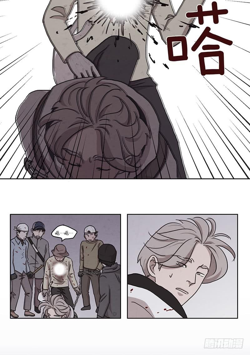 《魂络纱》第五话上 第8页