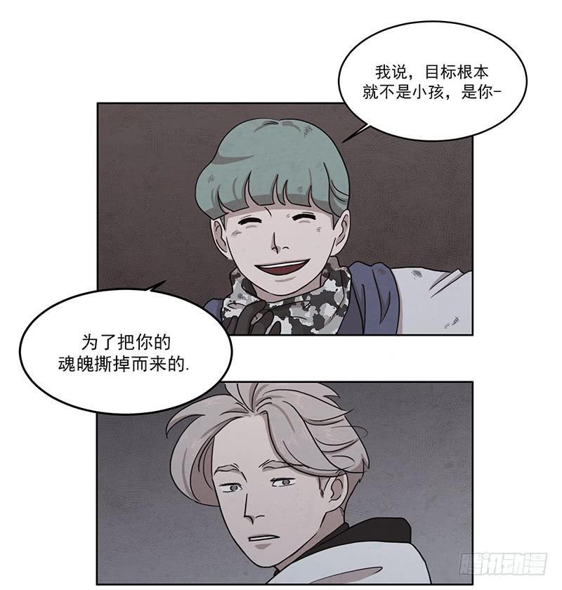《魂络纱》第四话下 第10页