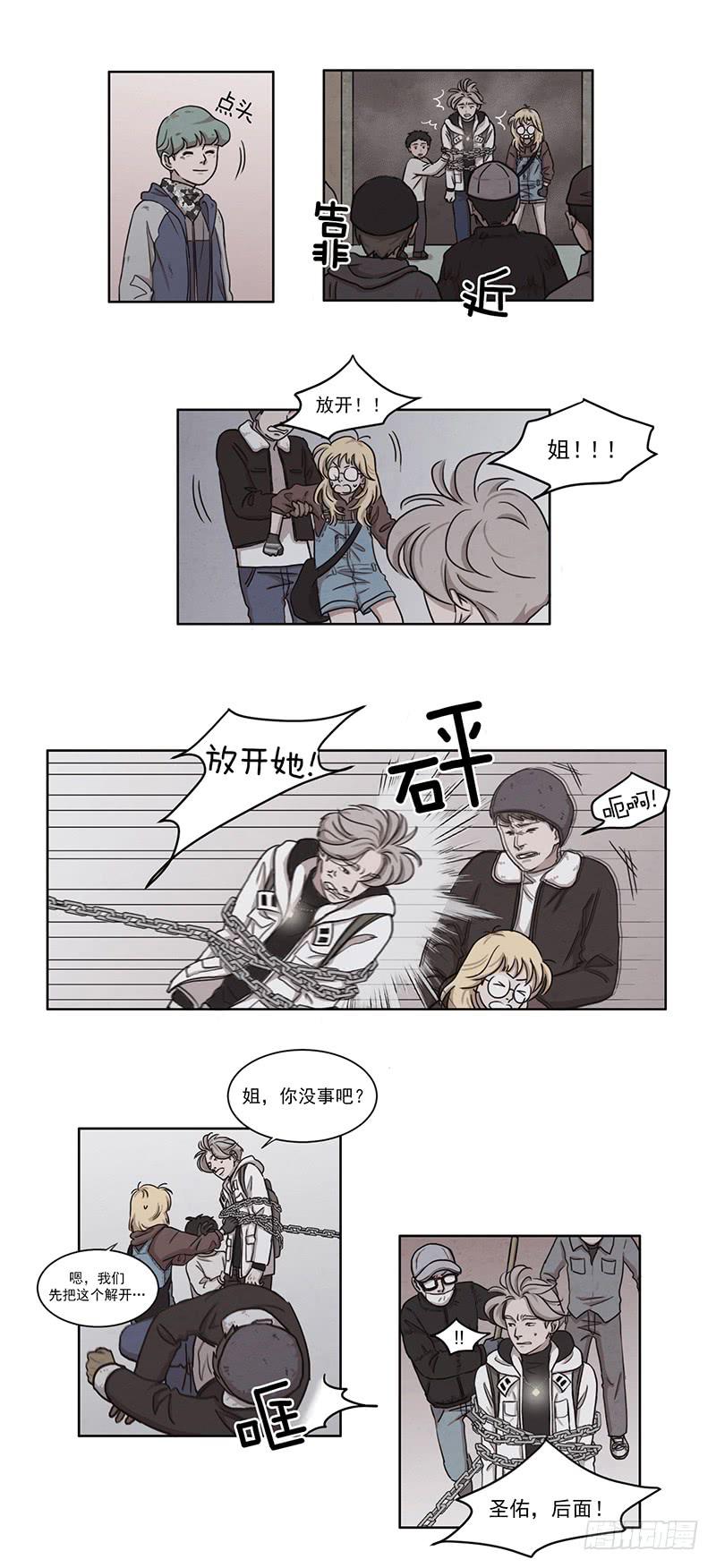 《魂络纱》第四话下 第11页