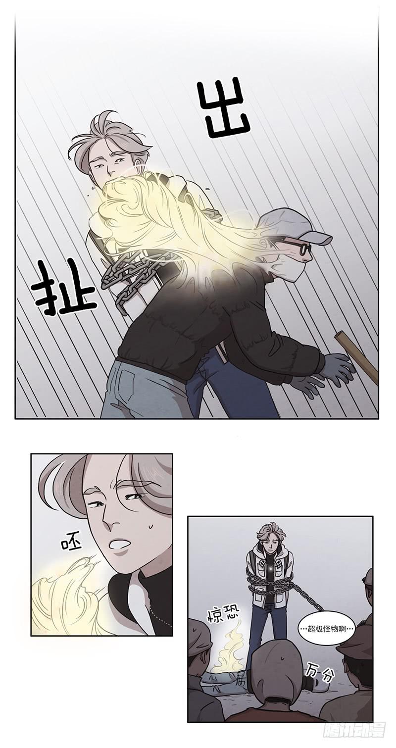 《魂络纱》第四话下 第13页