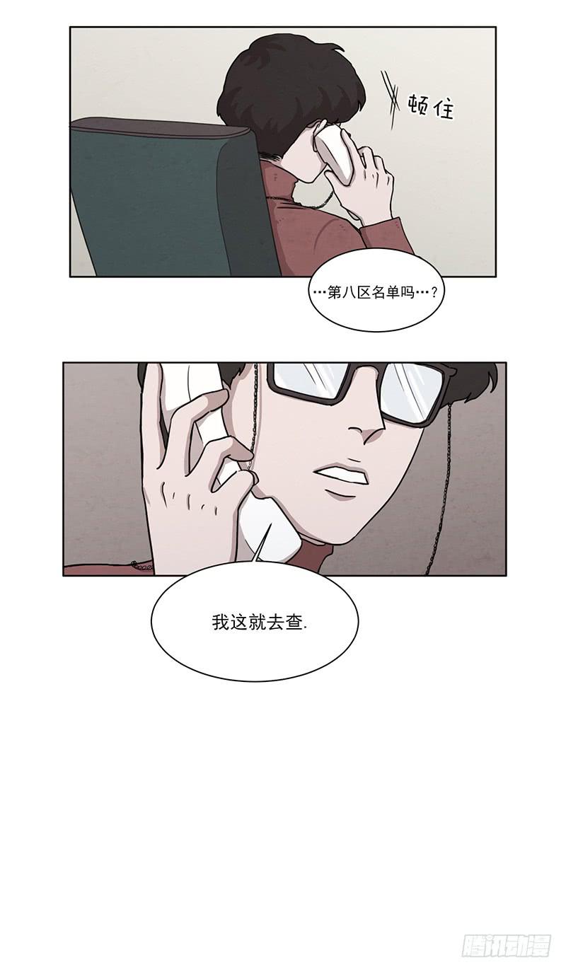 《魂络纱》第四话下 第1页