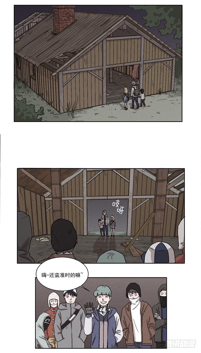 《魂络纱》第四话下 第2页