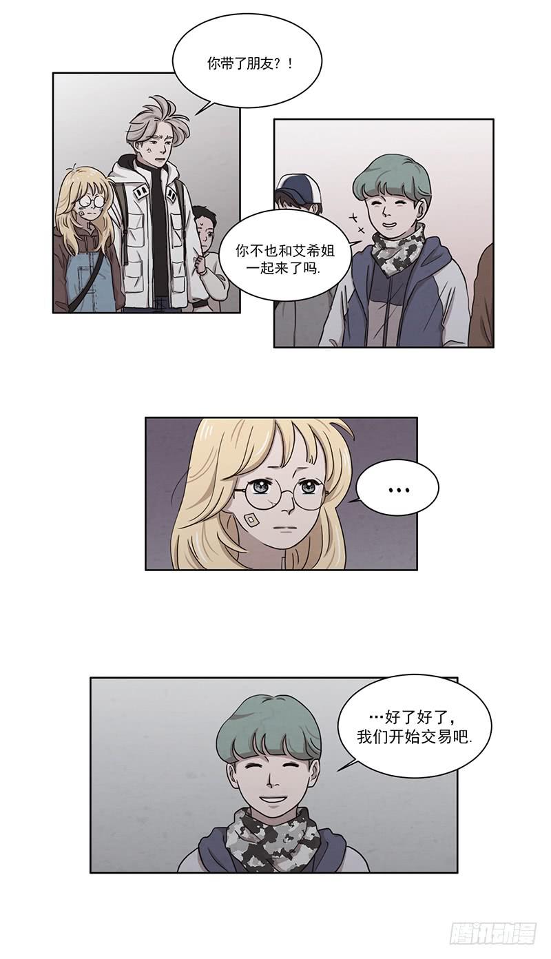 《魂络纱》第四话下 第3页