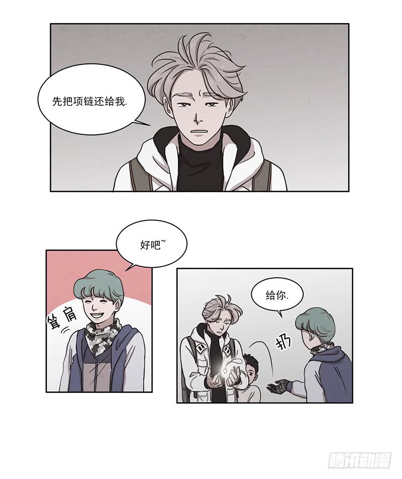 《魂络纱》第四话下 第4页
