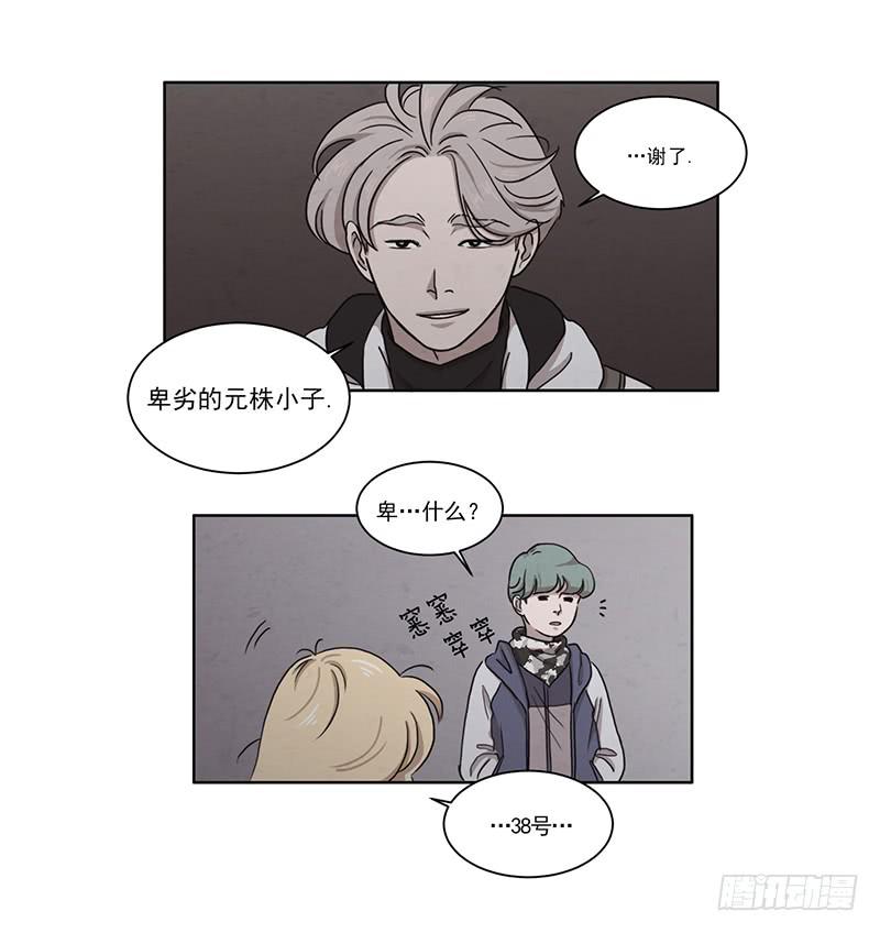 《魂络纱》第四话下 第5页