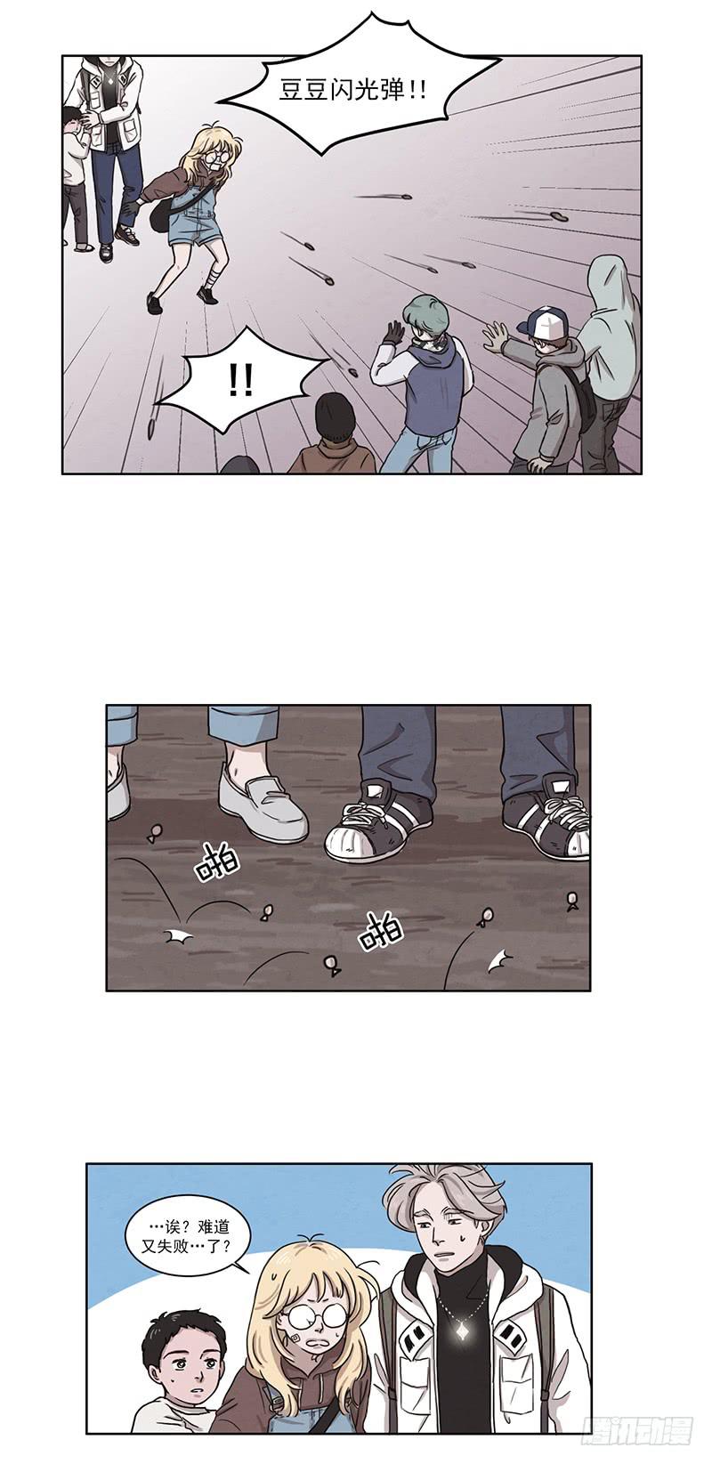 《魂络纱》第四话下 第6页