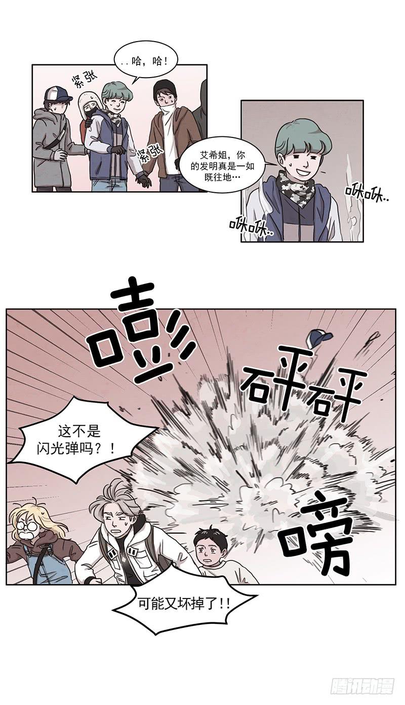《魂络纱》第四话下 第7页