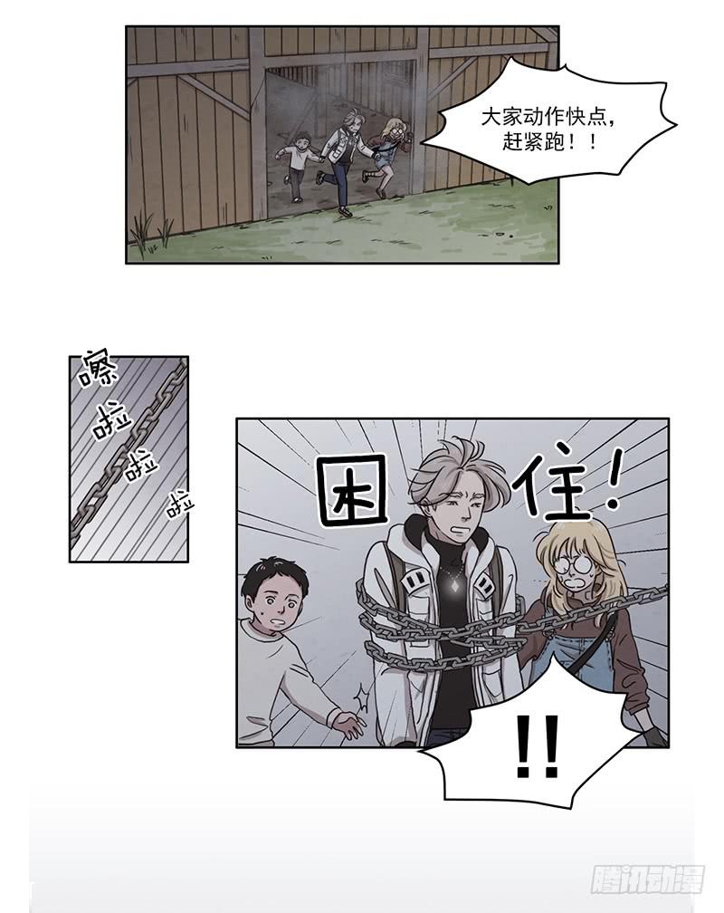 《魂络纱》第四话下 第8页