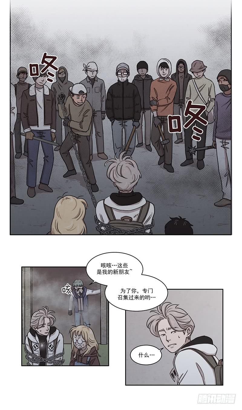 《魂络纱》第四话下 第9页