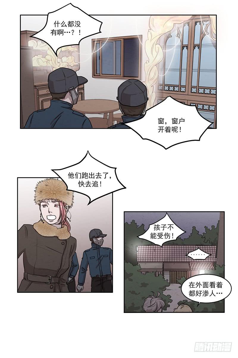 《魂络纱》第三话下 第11页