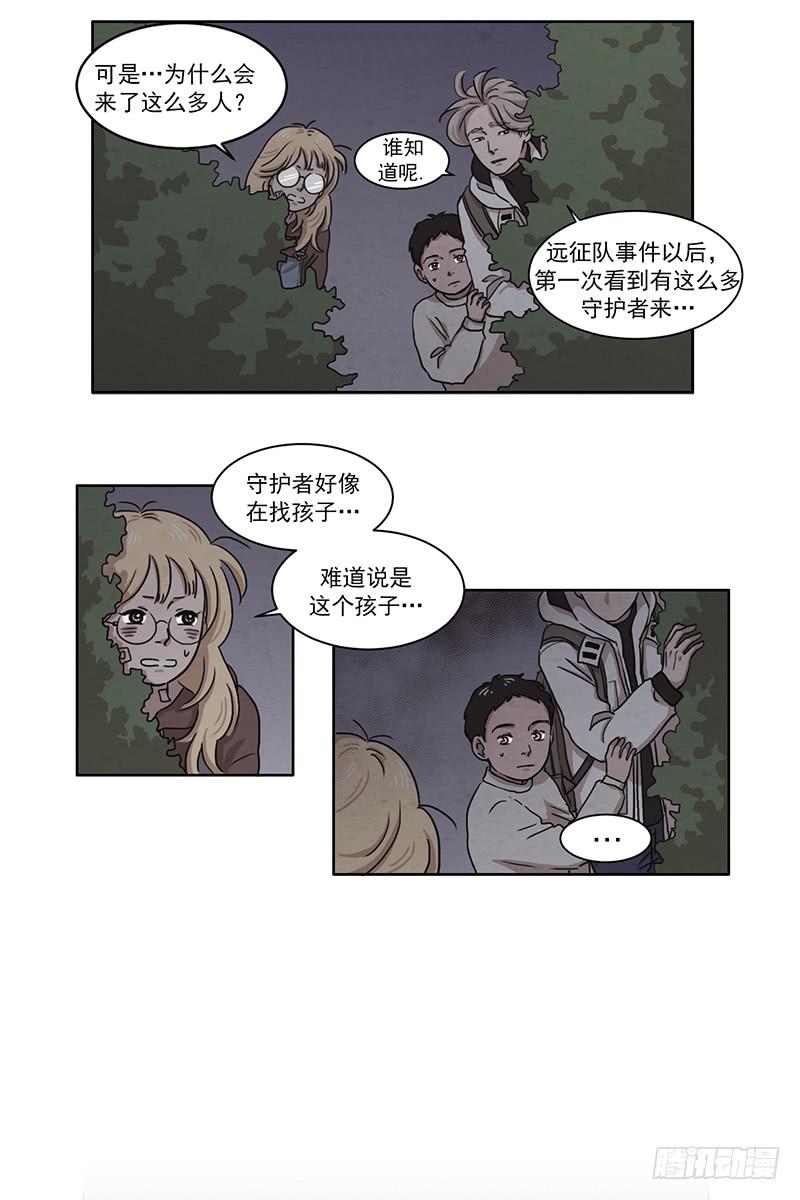 《魂络纱》第三话下 第12页