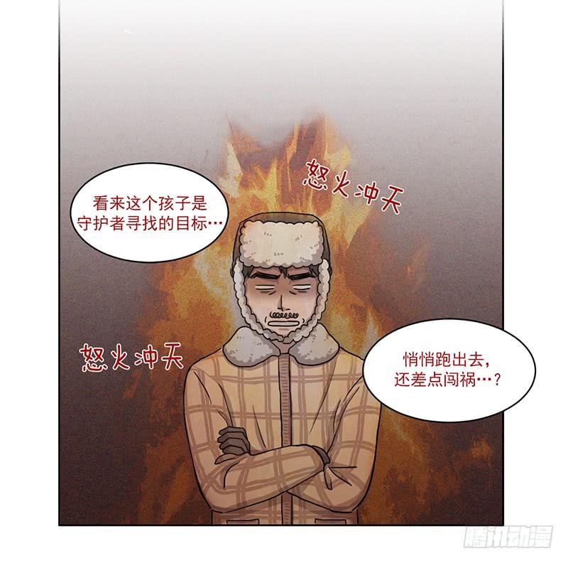 《魂络纱》第三话下 第13页
