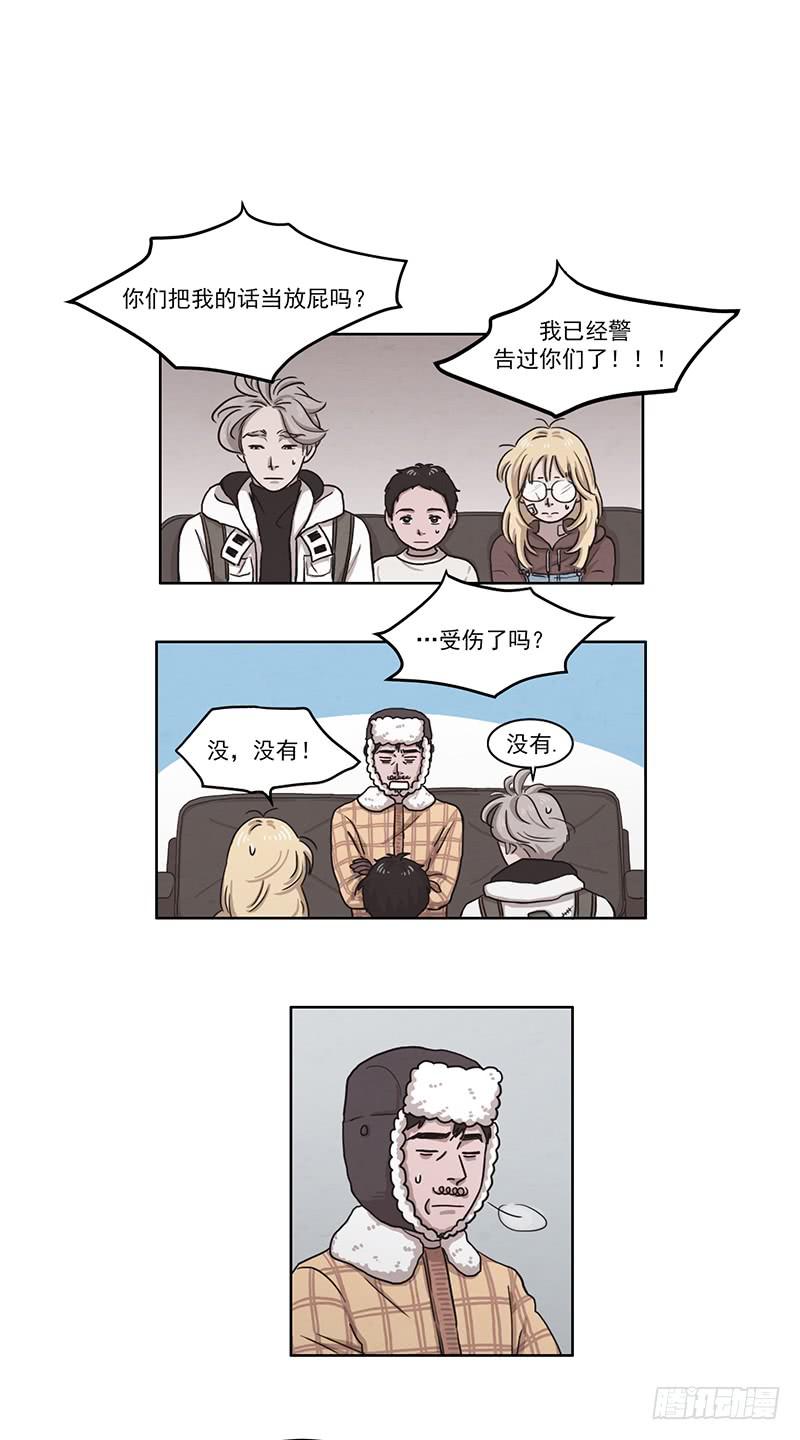 《魂络纱》第三话下 第14页
