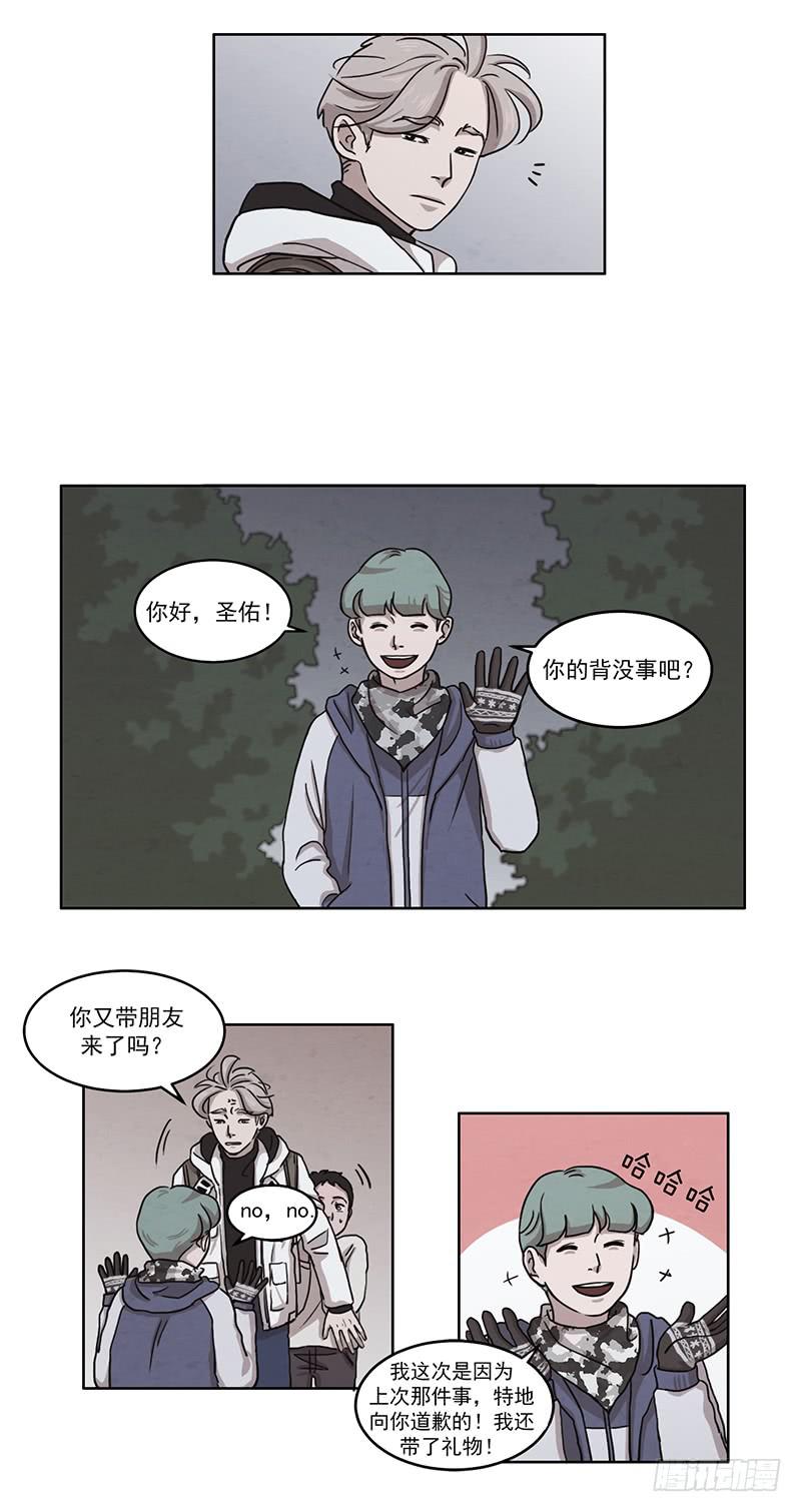 《魂络纱》第三话下 第17页