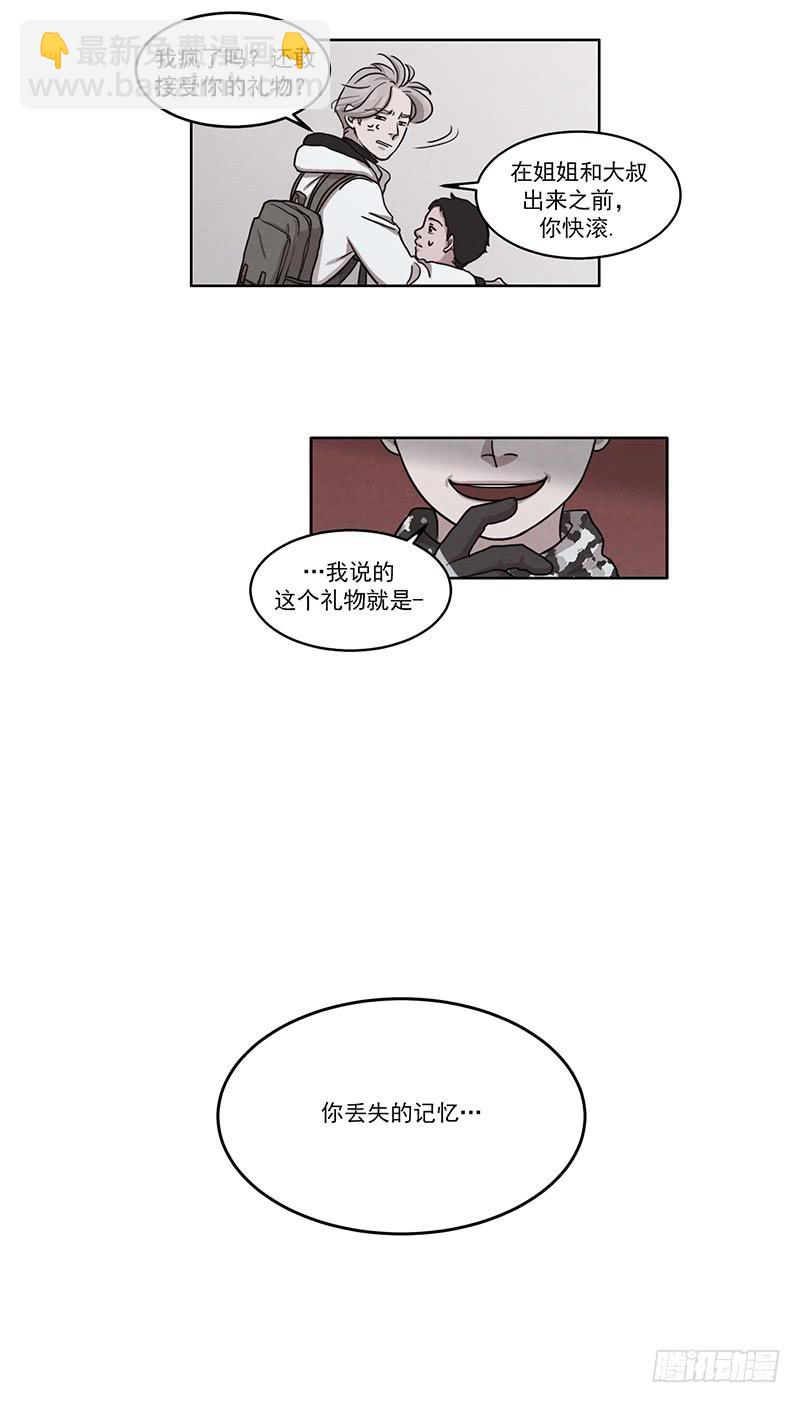 《魂络纱》第三话下 第18页