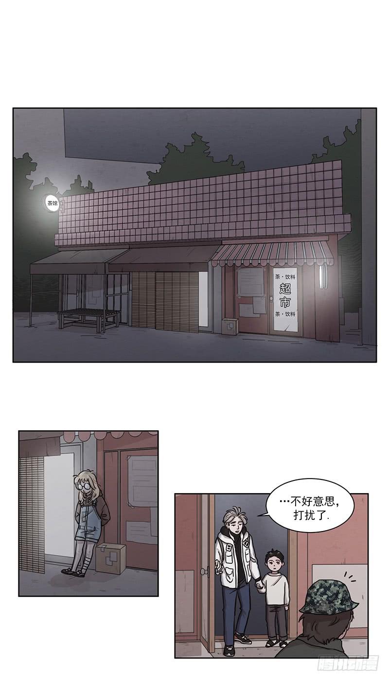 《魂络纱》第三话下 第1页