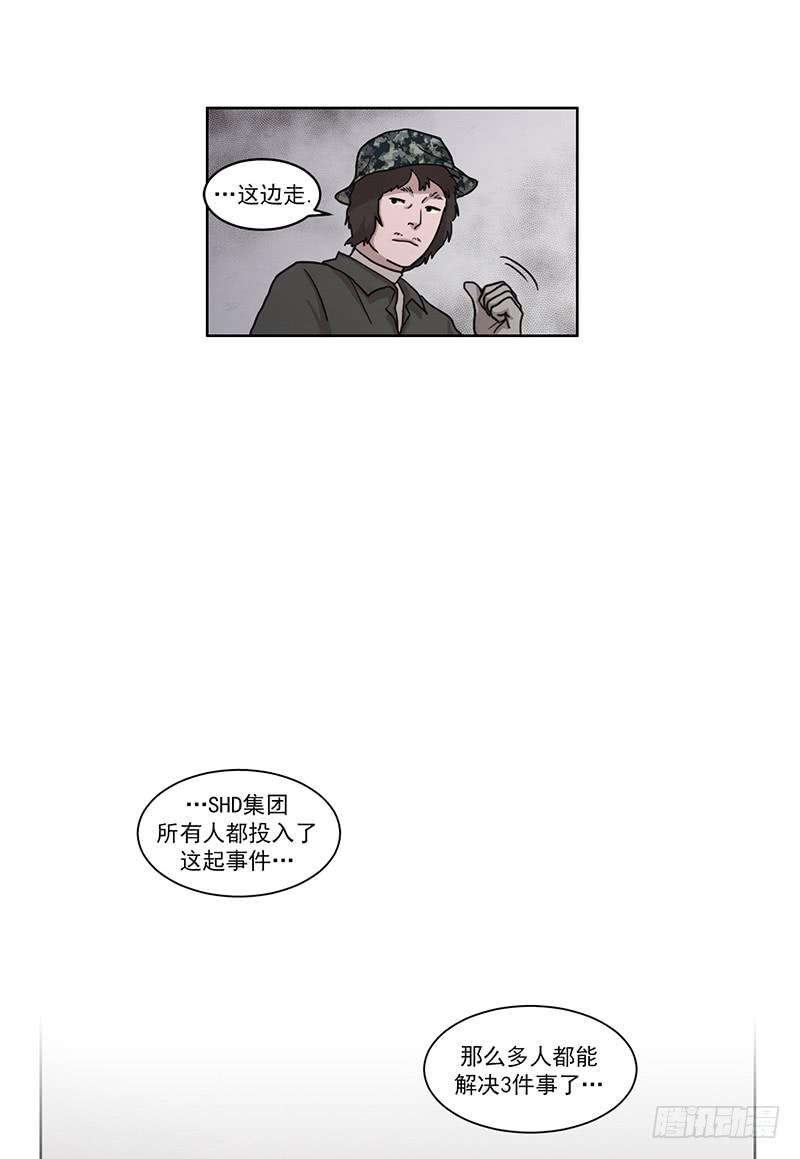 《魂络纱》第三话下 第2页