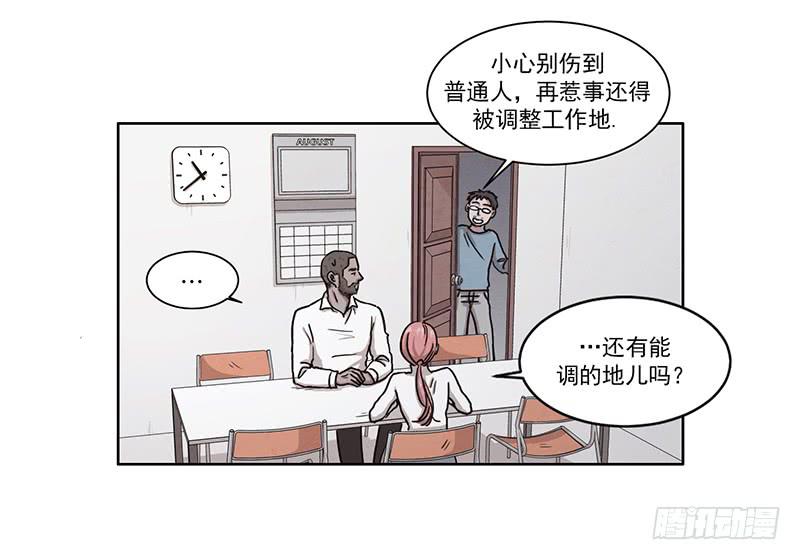 《魂络纱》第三话下 第4页