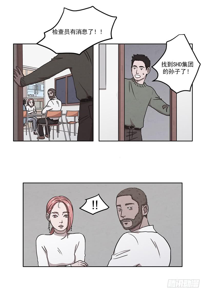《魂络纱》第三话下 第6页