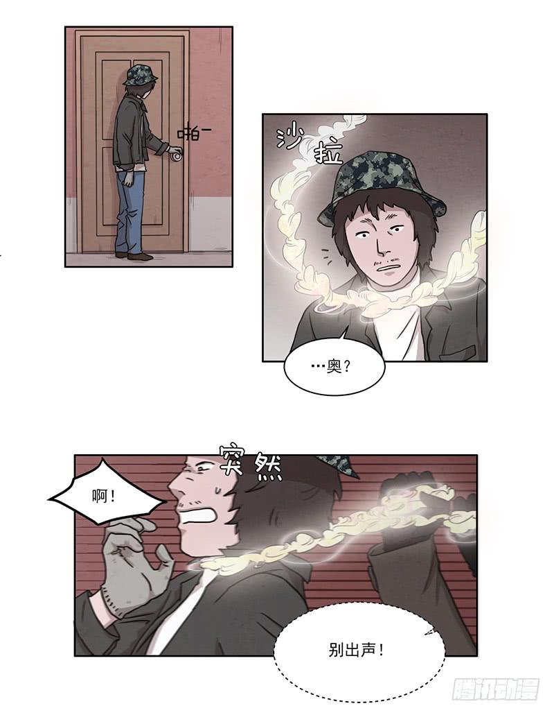 《魂络纱》第三话下 第8页