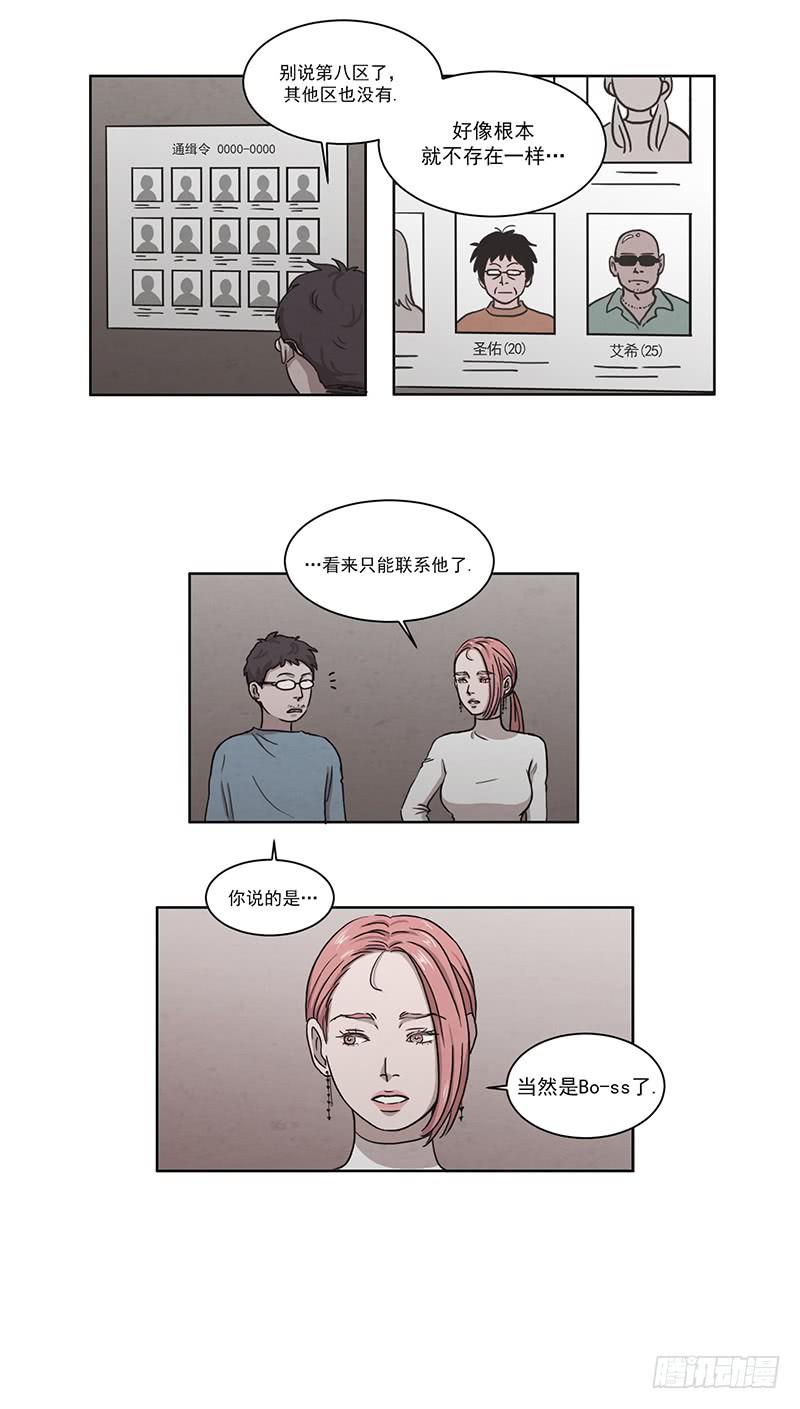 《魂络纱》第四话上 第12页