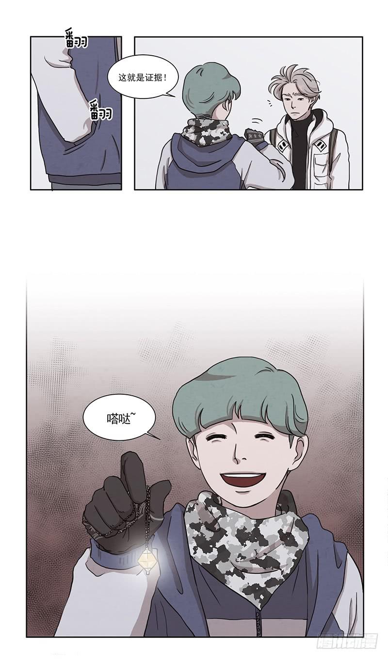 《魂络纱》第四话上 第2页