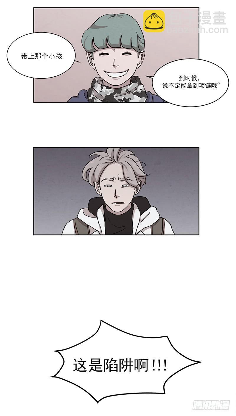 《魂络纱》第四话上 第5页