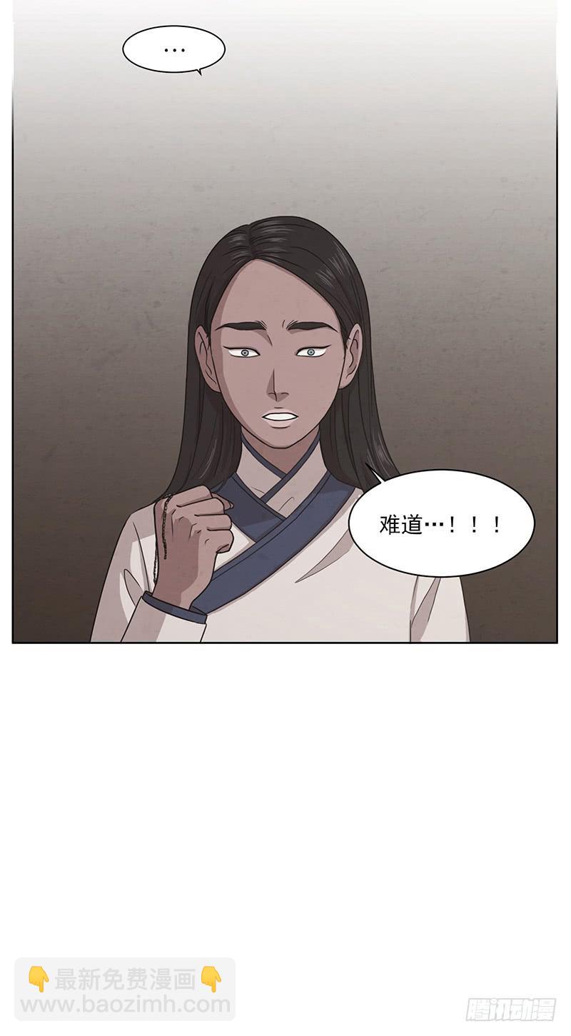 《魂络纱》第六话下 第12页