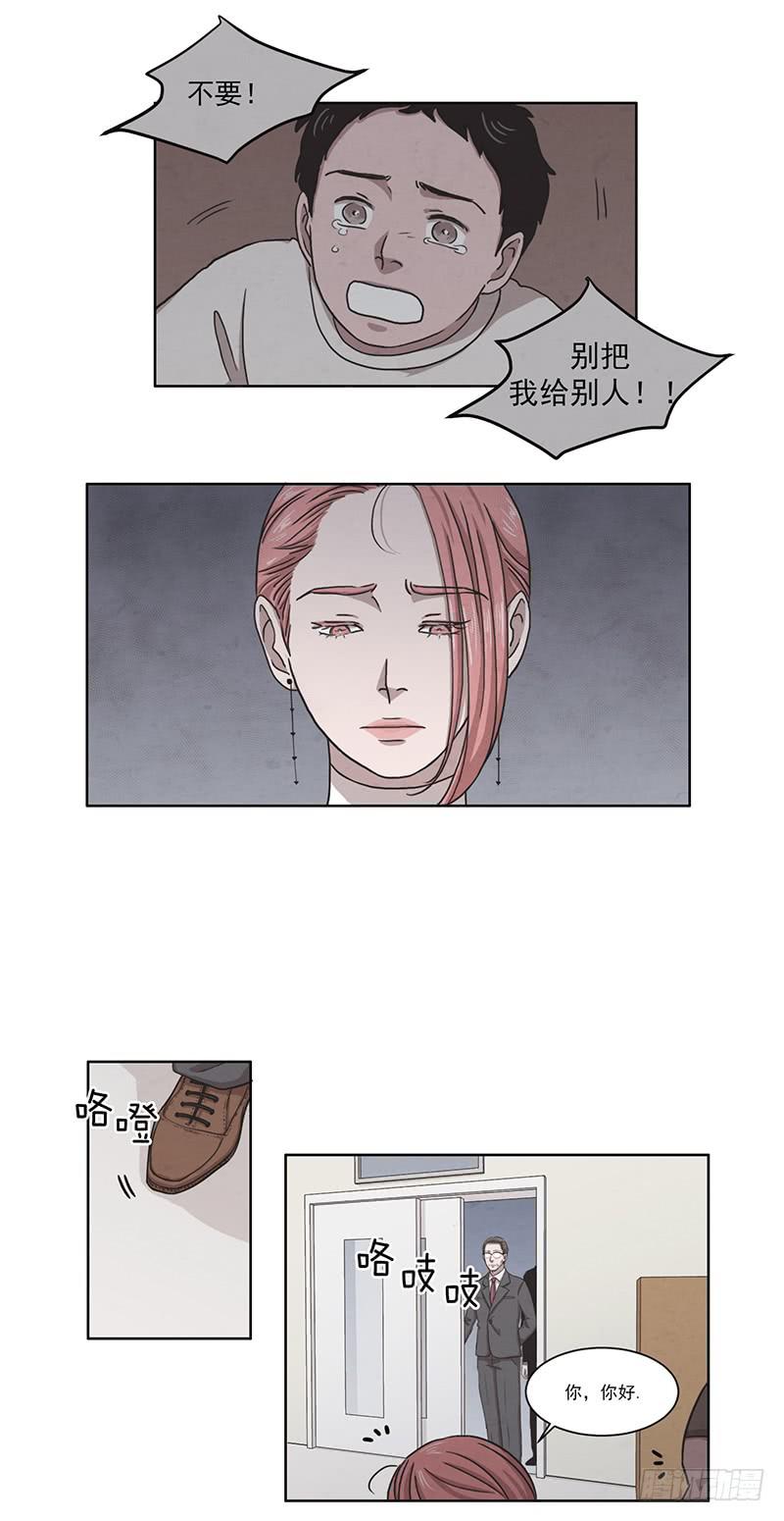 《魂络纱》第六话下 第2页