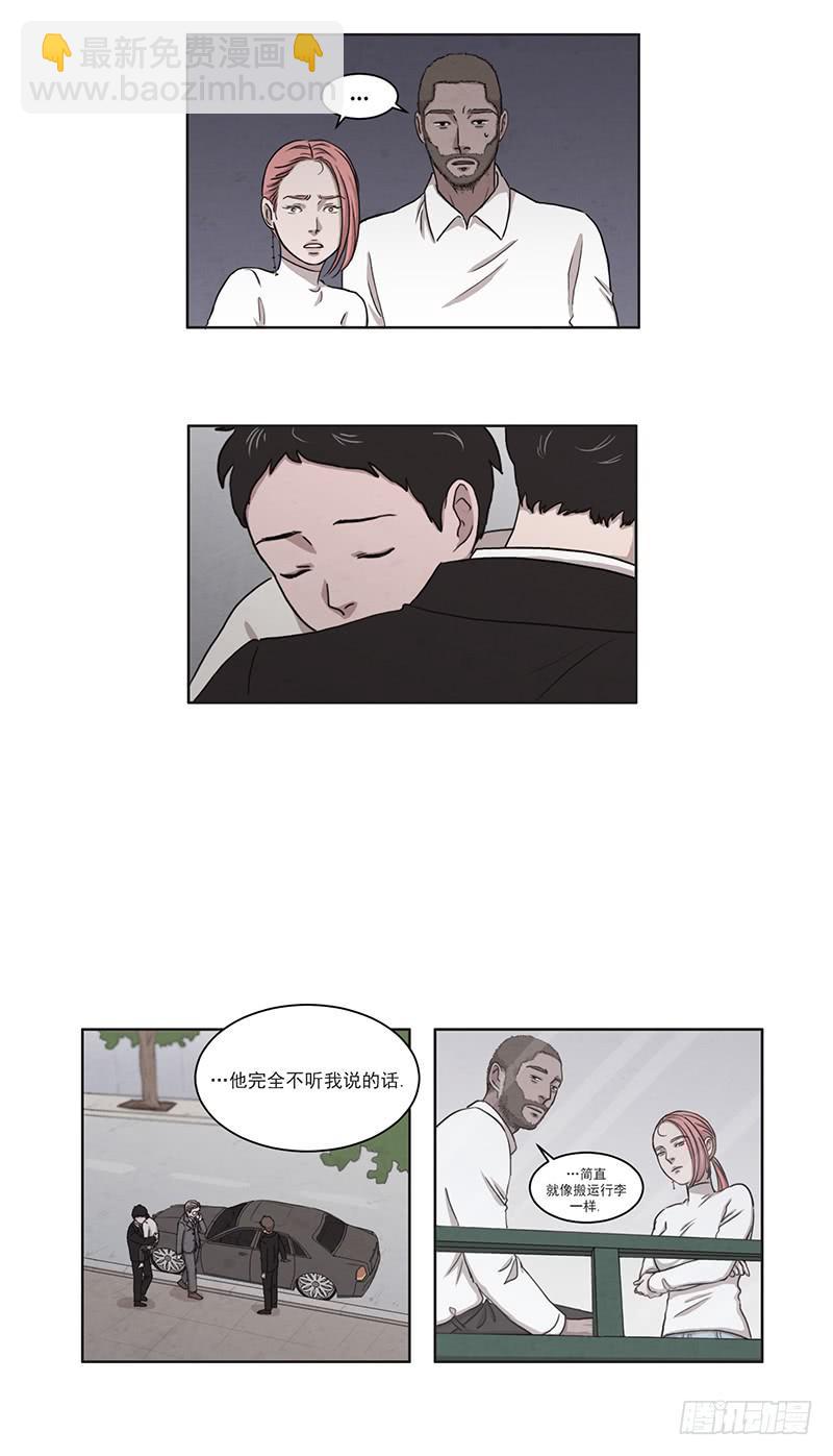 《魂络纱》第六话下 第4页