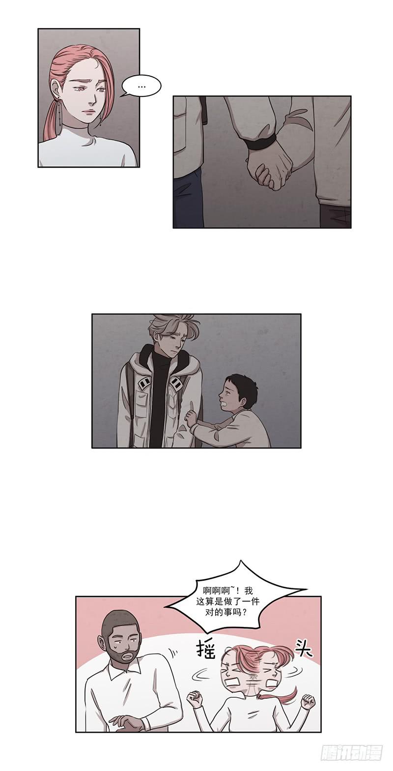 《魂络纱》第六话下 第5页