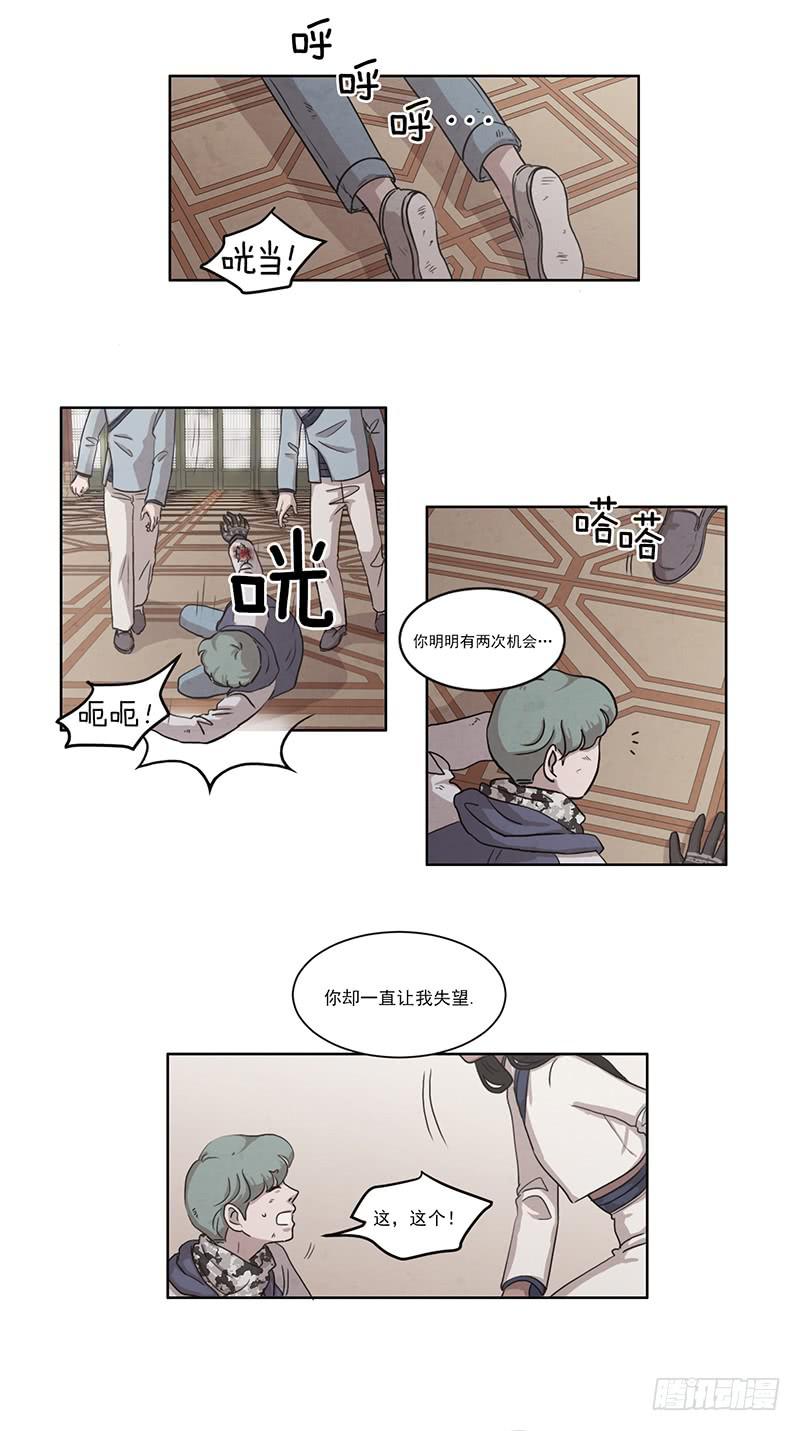 《魂络纱》第六话下 第7页