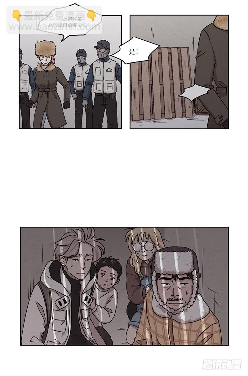 《魂络纱》第五话下 第10页