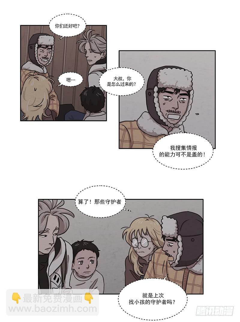 《魂络纱》第五话下 第11页