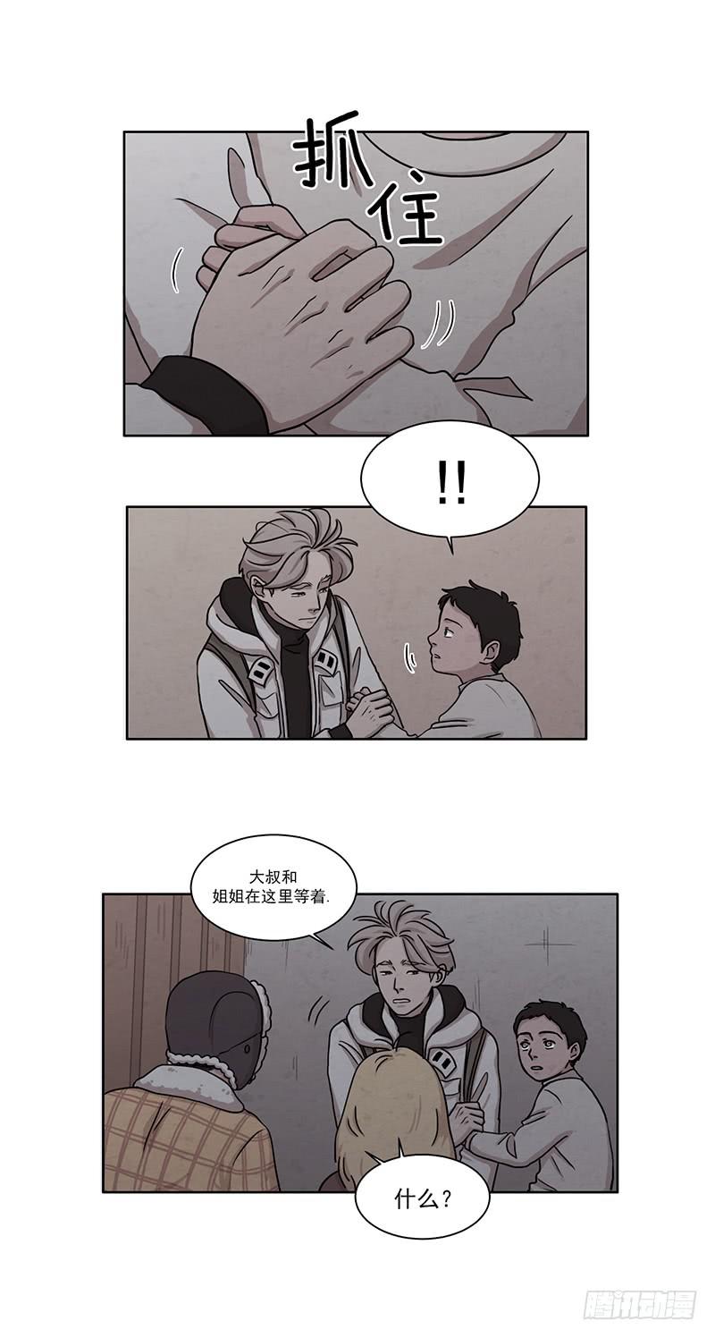 《魂络纱》第五话下 第13页