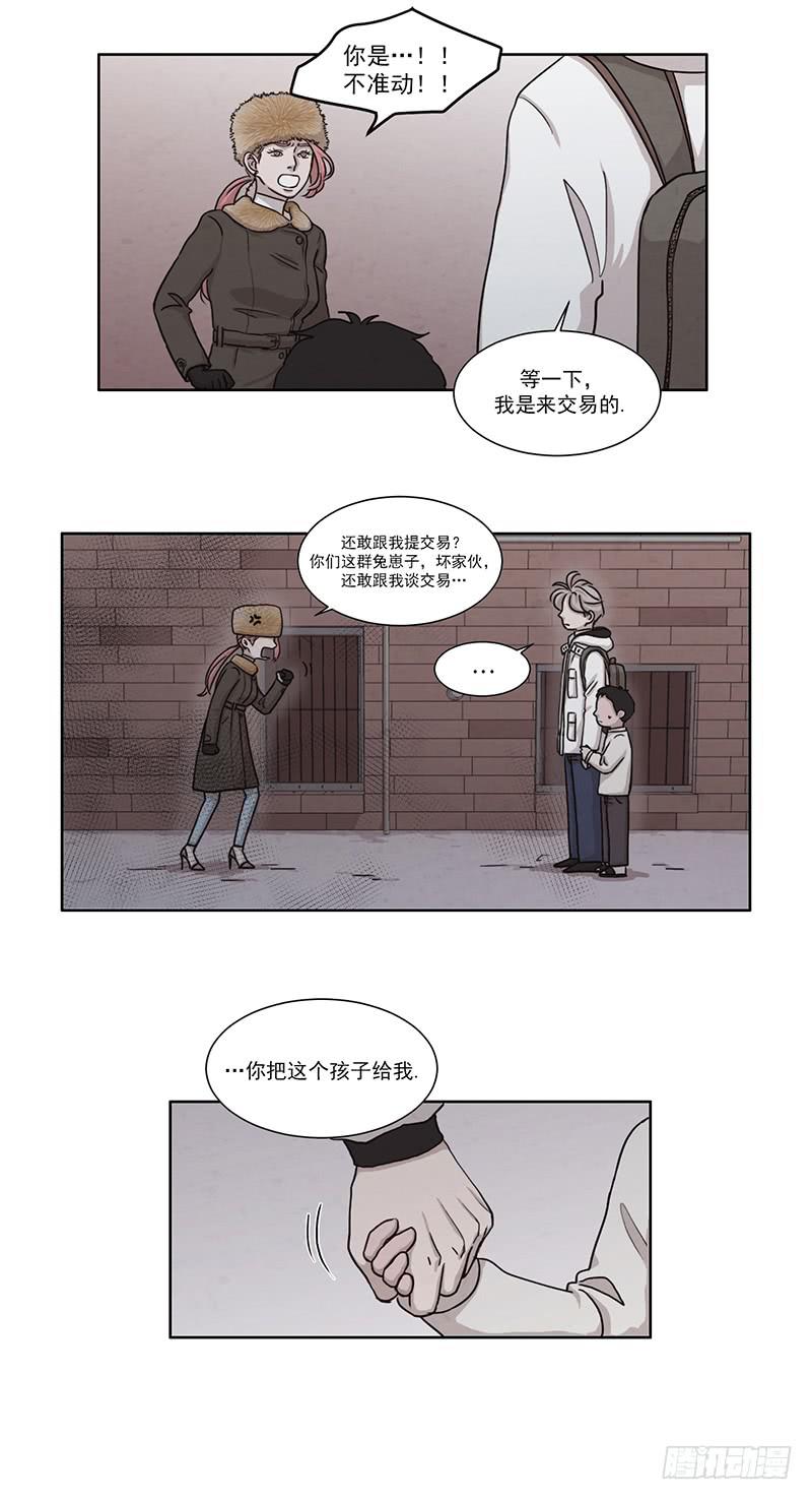 《魂络纱》第五话下 第16页