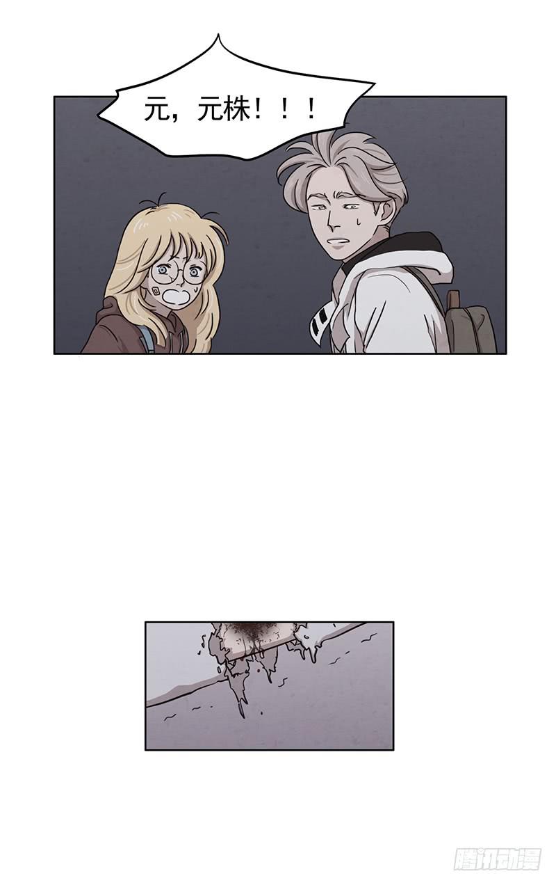 《魂络纱》第五话下 第1页