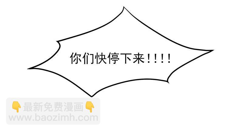 《魂络纱》第五话下 第3页