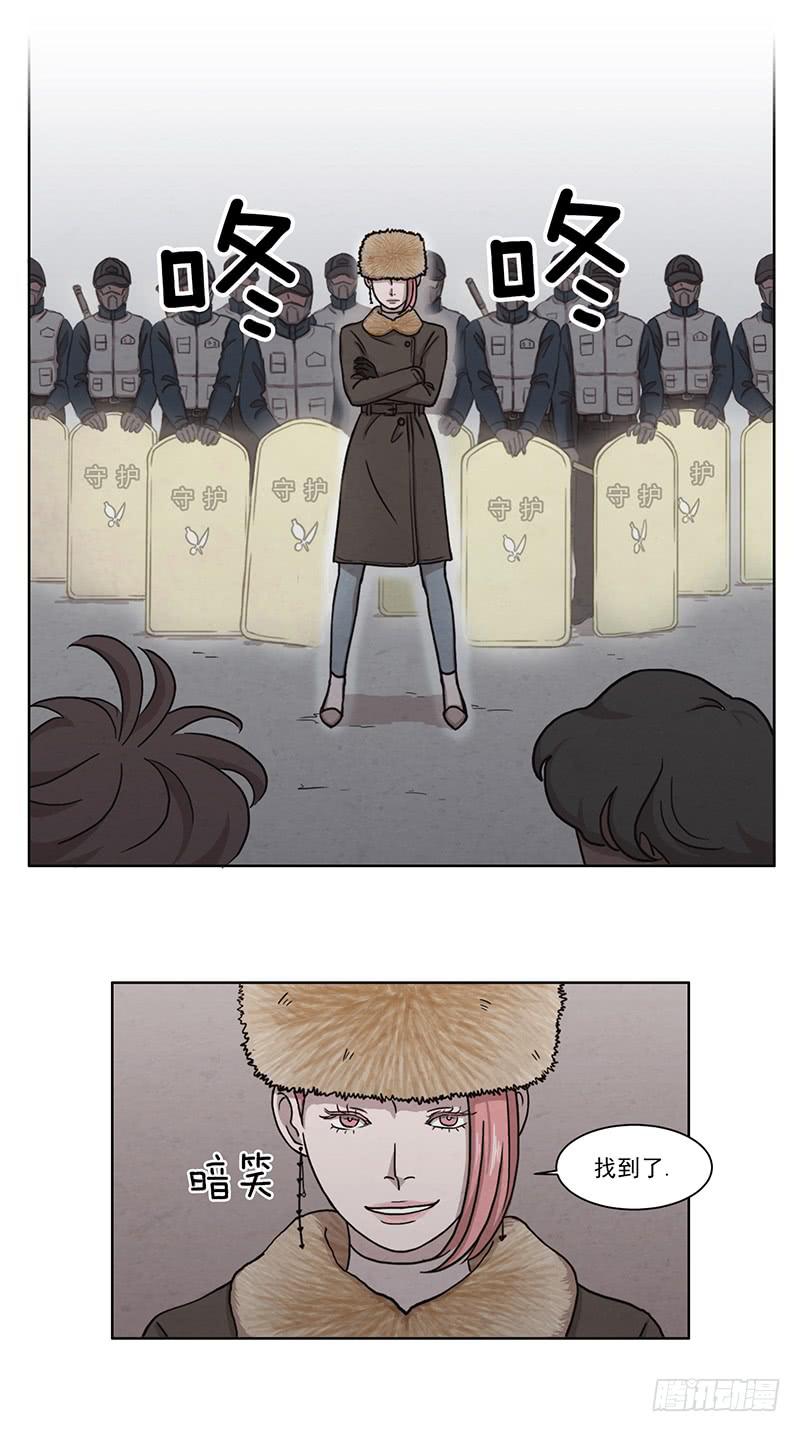 《魂络纱》第五话下 第4页