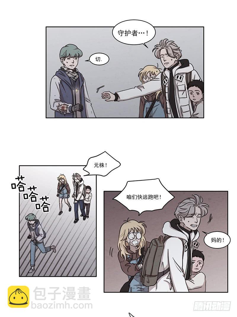 《魂络纱》第五话下 第5页