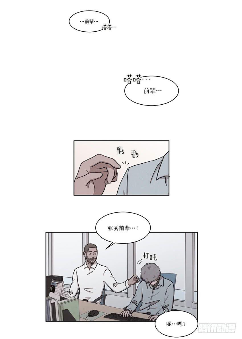 《魂络纱》第七话上 第11页