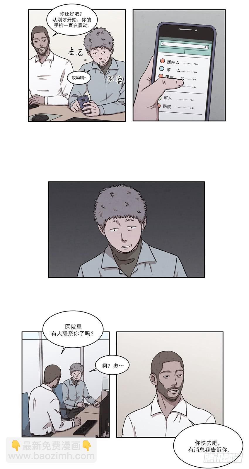 《魂络纱》第七话上 第13页
